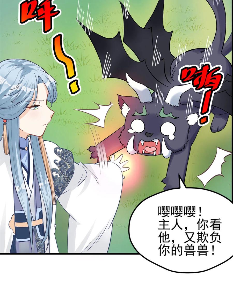 第134话 我又变回石头了！30