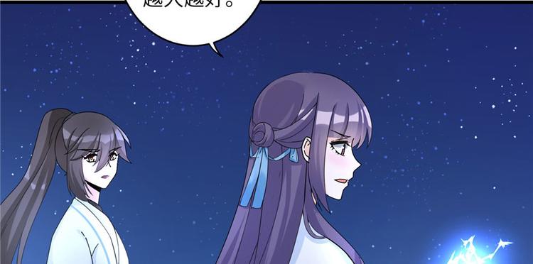第20话 我就这么死了？71