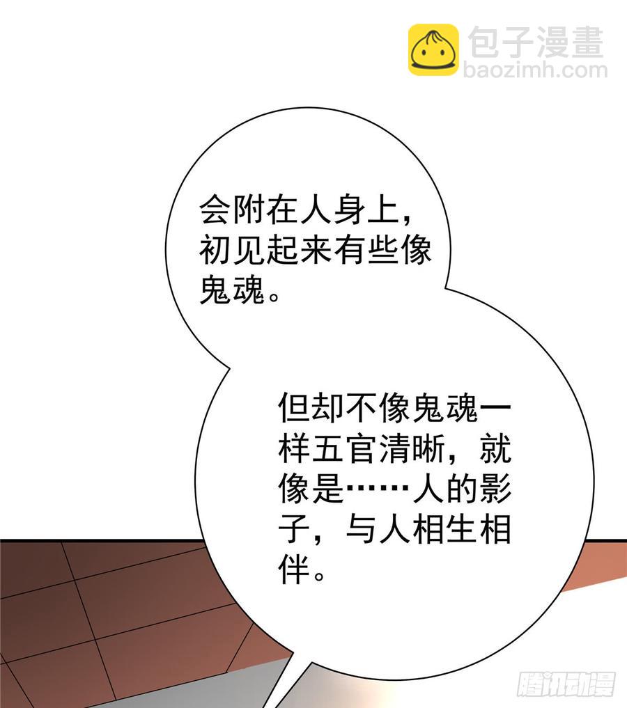 第98话 直面诡异黑影16