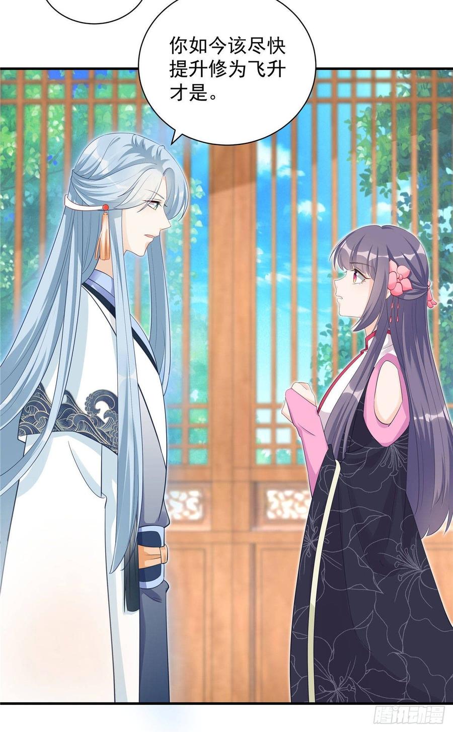 第104话 冰清玉洁的师父呢24