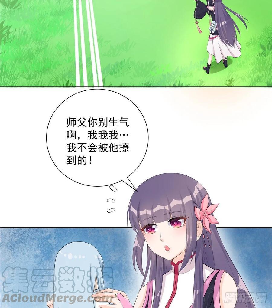 第111话 居然被人调戏了8