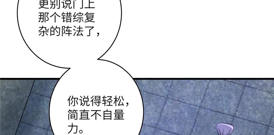 第50话 挑战耐心的机关密术107