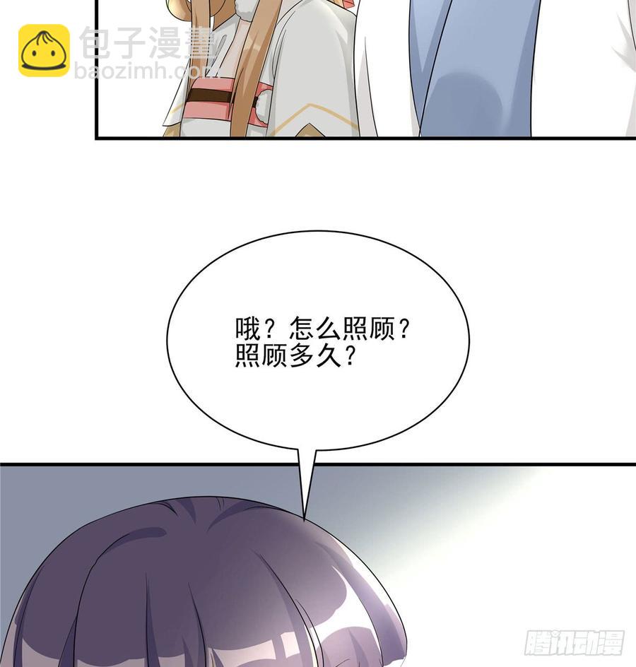 第97话 聘礼不能少54