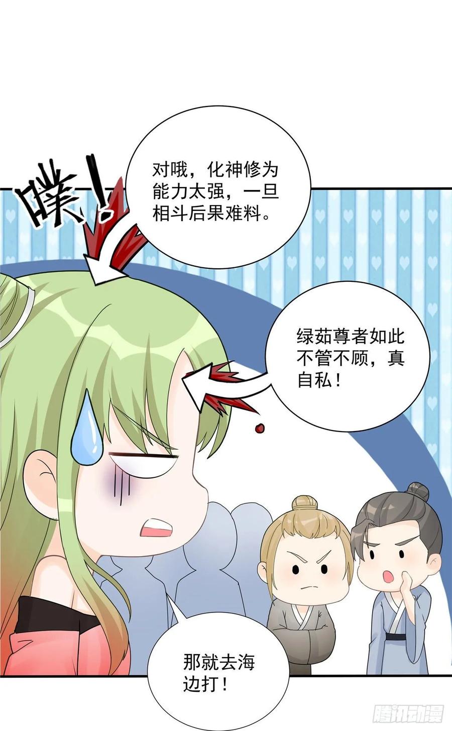 第113话 鱼上钩了5