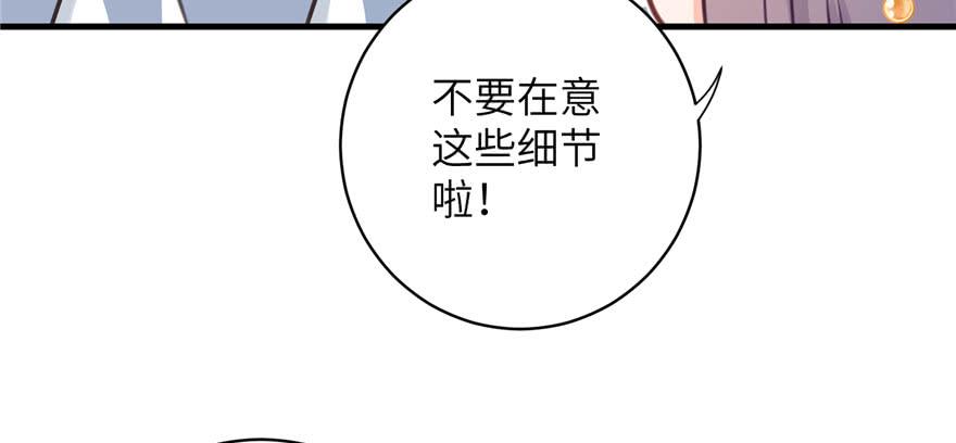 第82话 不如就叫蓝翔派吧103