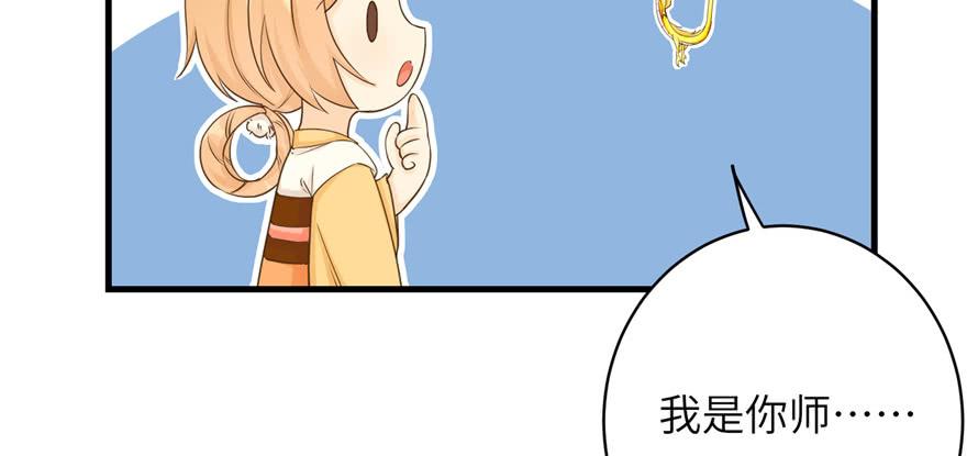 第67话 又收了个徒弟118