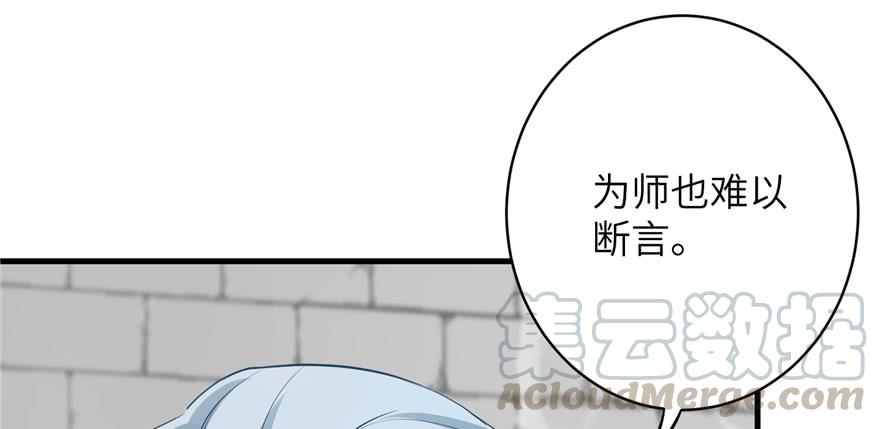 第69话 你要与我双修？10