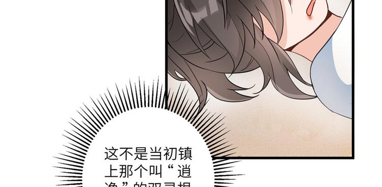 第10话 不可小视的小萝卜头34