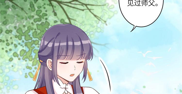 第8话 专业坑徒弟49