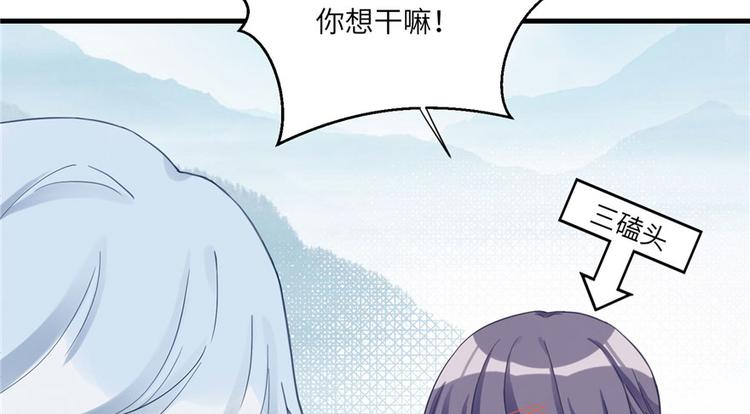 第7话 谁说要拜师了？72