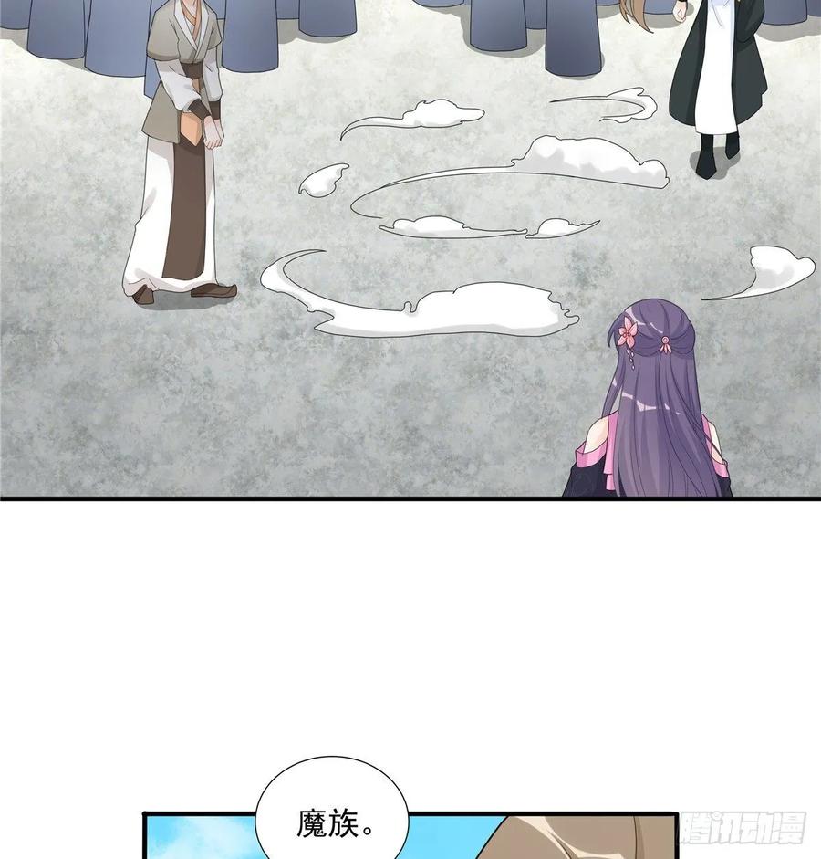 第114话 是魔族25