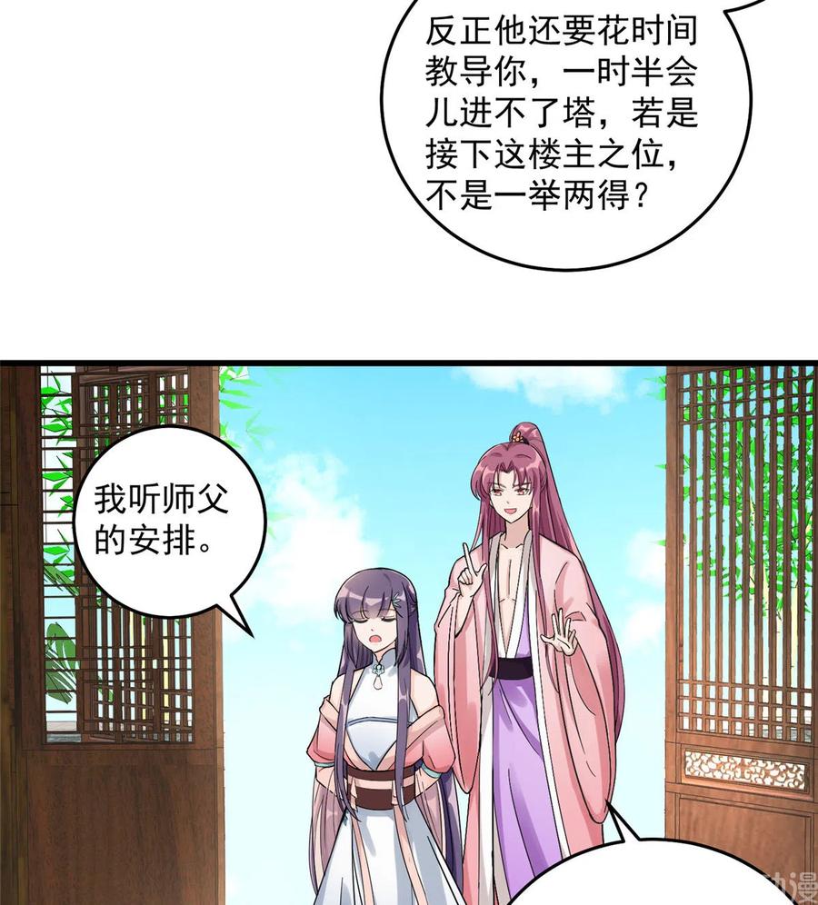 第130话 你们不要再打了！26