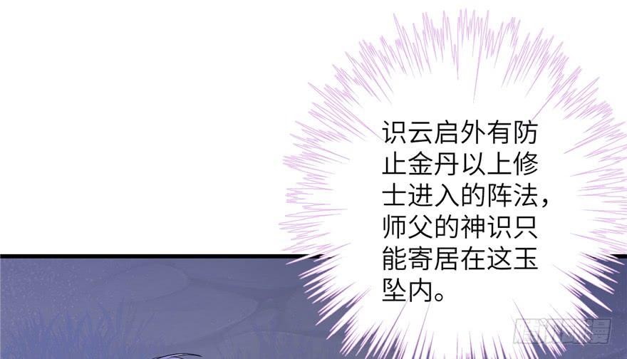 第36话 祝遥3.01