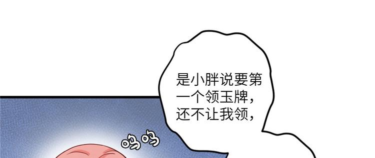 第10话 不可小视的小萝卜头41