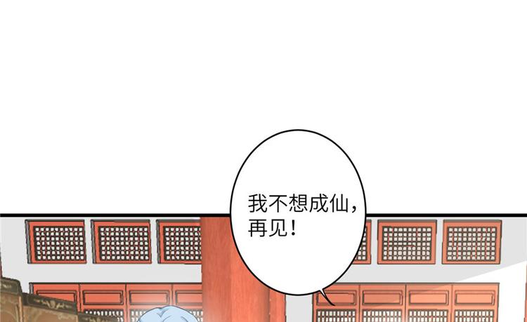 第7话 谁说要拜师了？35