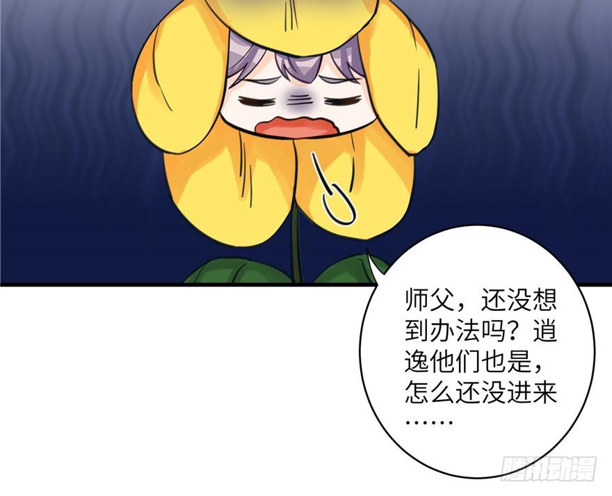 第33话 陆察表？猪队友！68