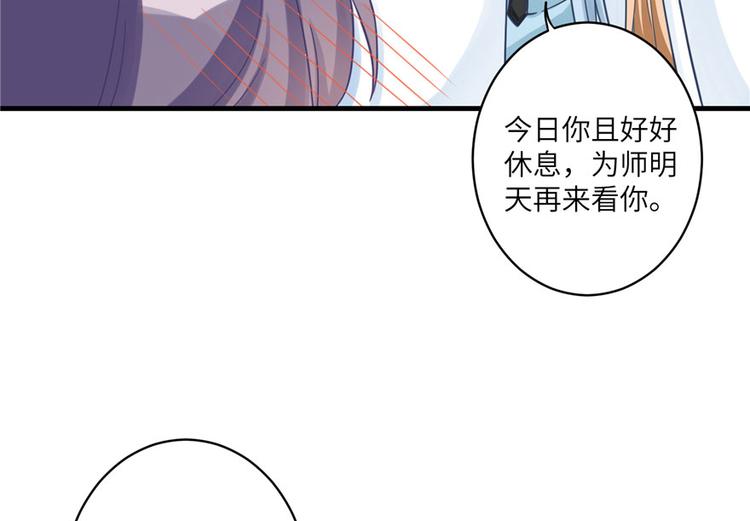 第11话 网络延迟的大姨妈98