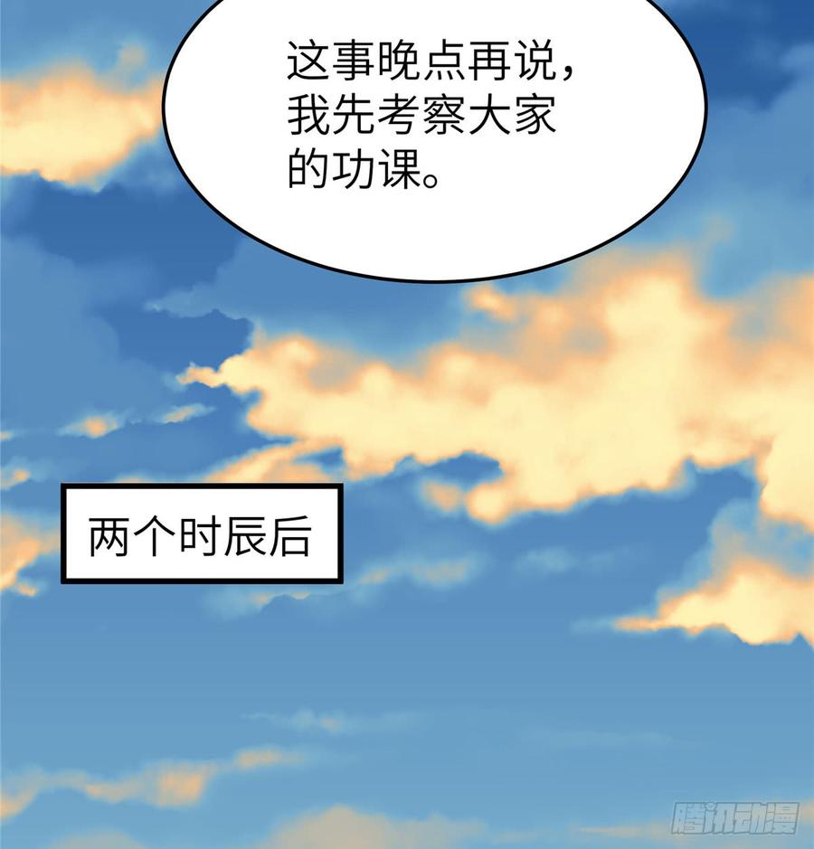 第97话 聘礼不能少31