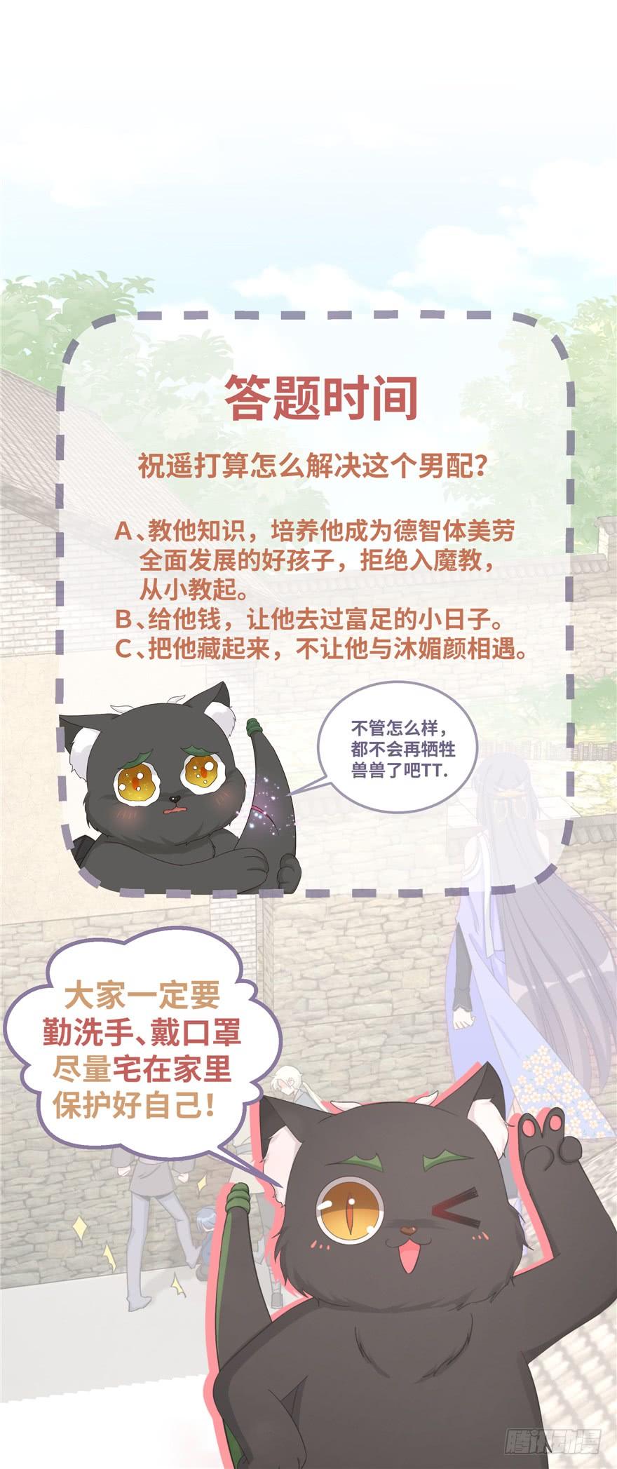 第77话 先把男配捡走137