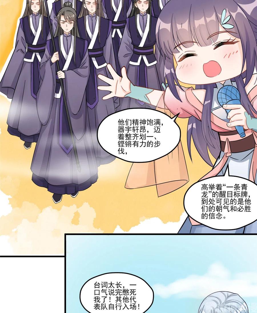 第133话  法华会危机12