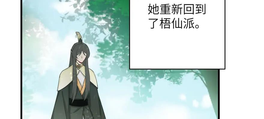第74话 ‘夏乐薇’的前世今生97