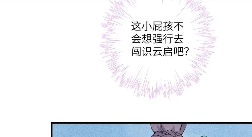 第40话 是你娶我还是我娶你啊41