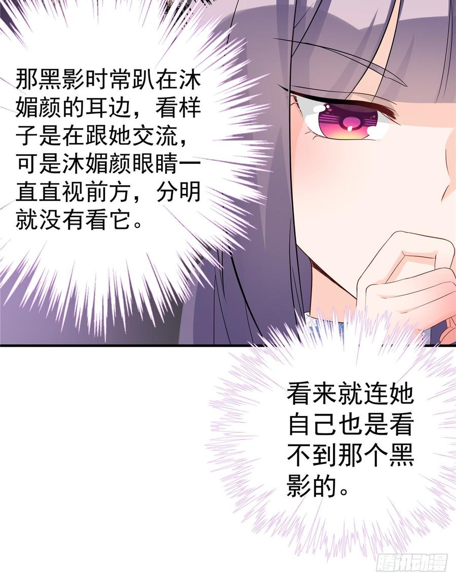 第98话 直面诡异黑影20