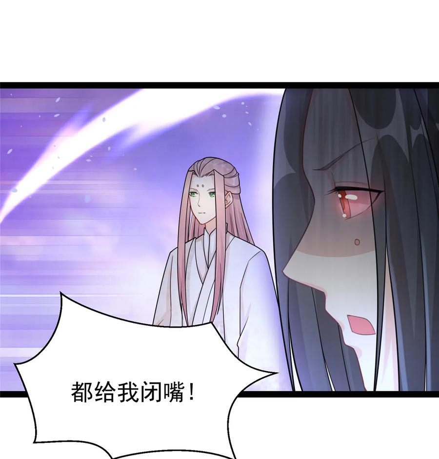 第120话 这就是魔族？！15