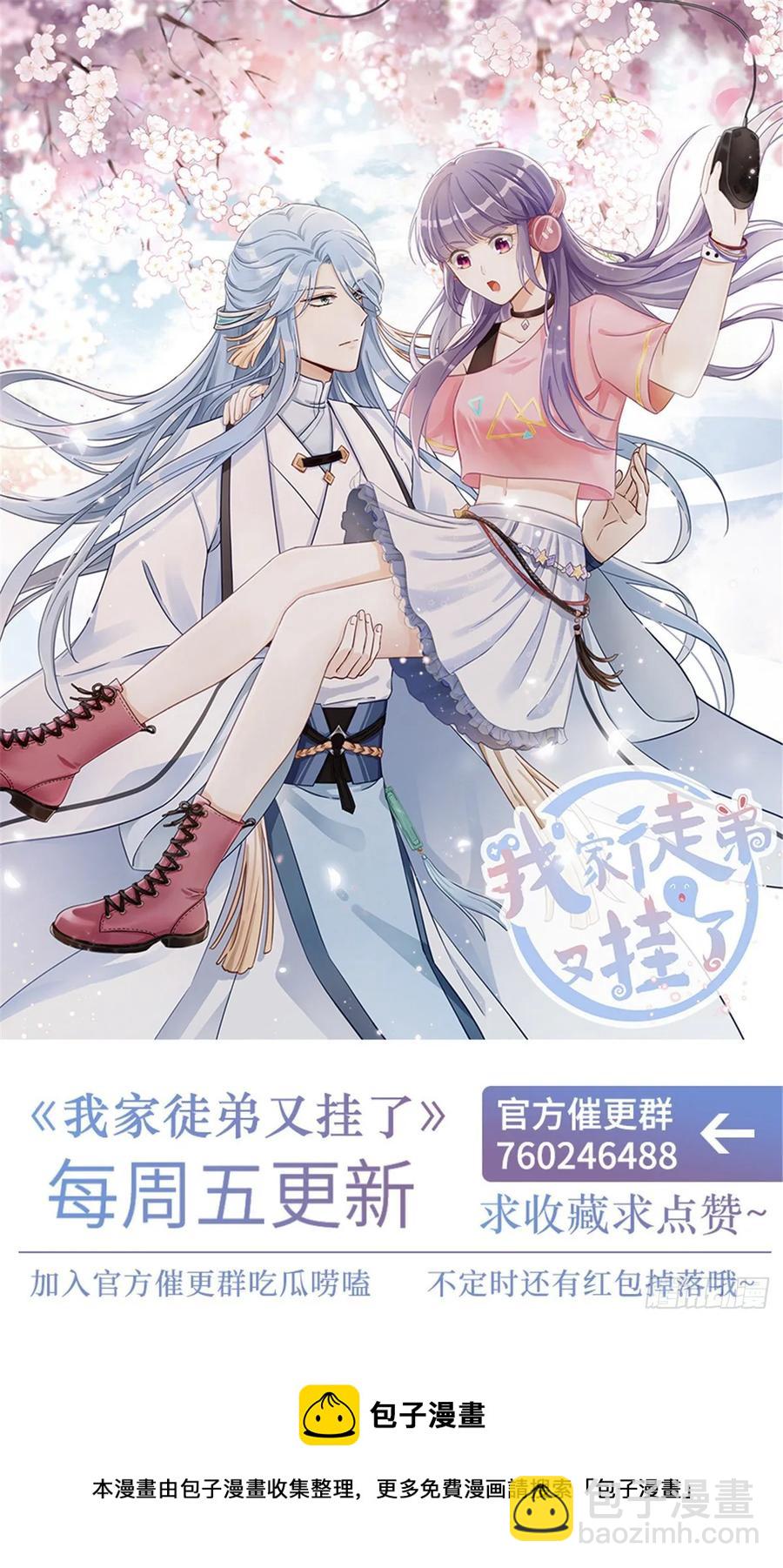 第114话 是魔族49