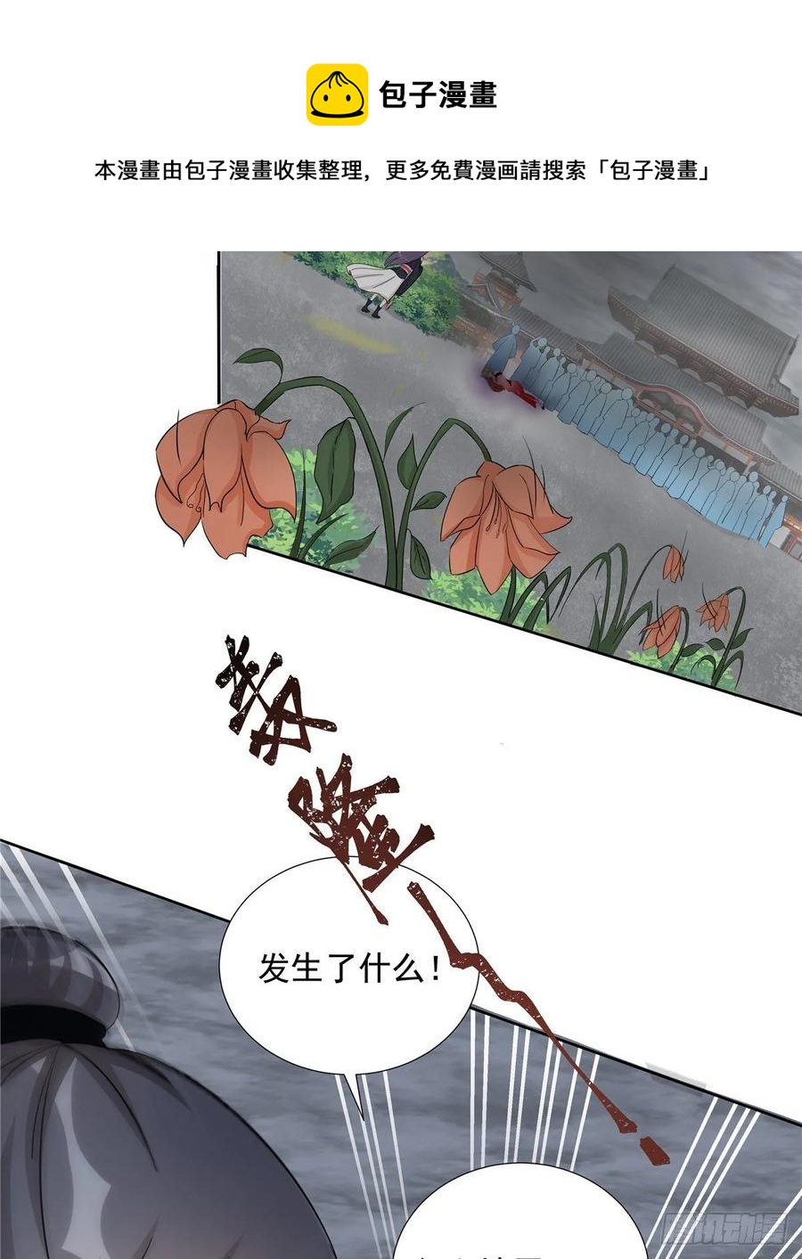 第114话 是魔族5
