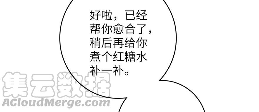 第77话 先把男配捡走60