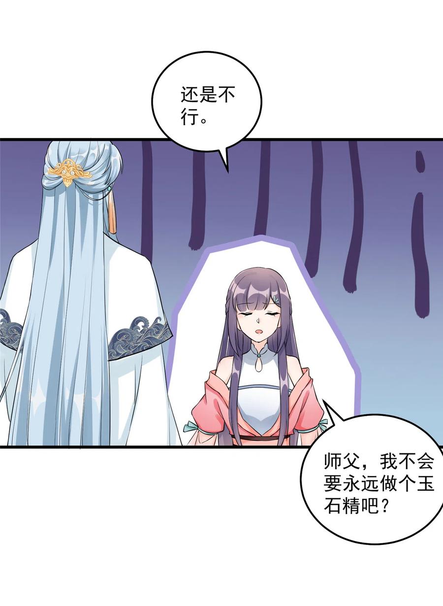 第131话 无法吸收灵气49