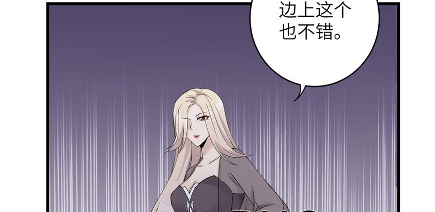 第47话 节操危机31