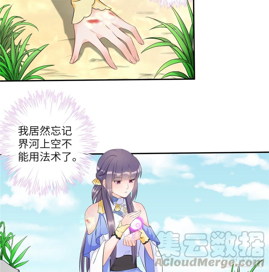 第93话 支线任务35