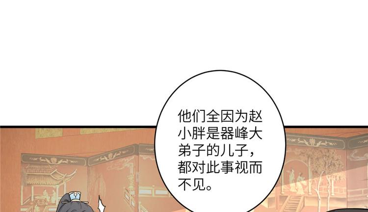 第13话 小萝卜头扭曲的三观48