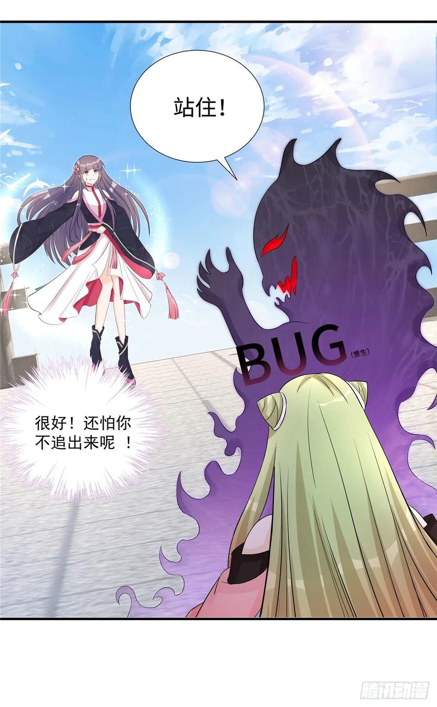 第113话 鱼上钩了28