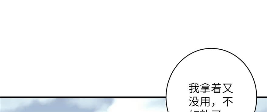 第56话 照顾你一生一世36