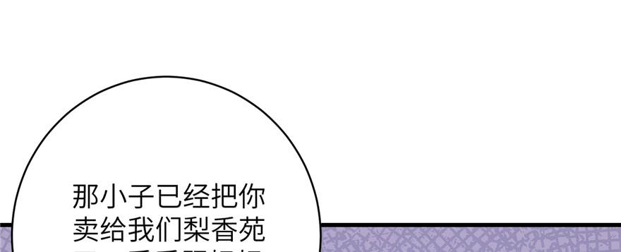 第79话 好心喂了狗1