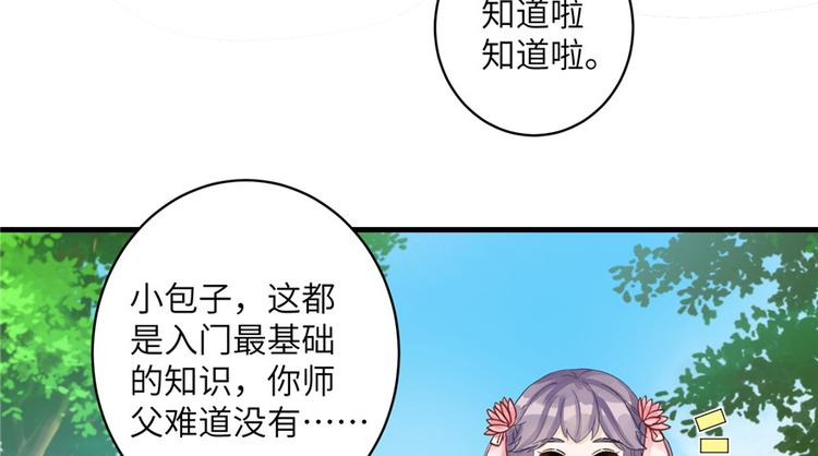 第28话 出发！识云启73
