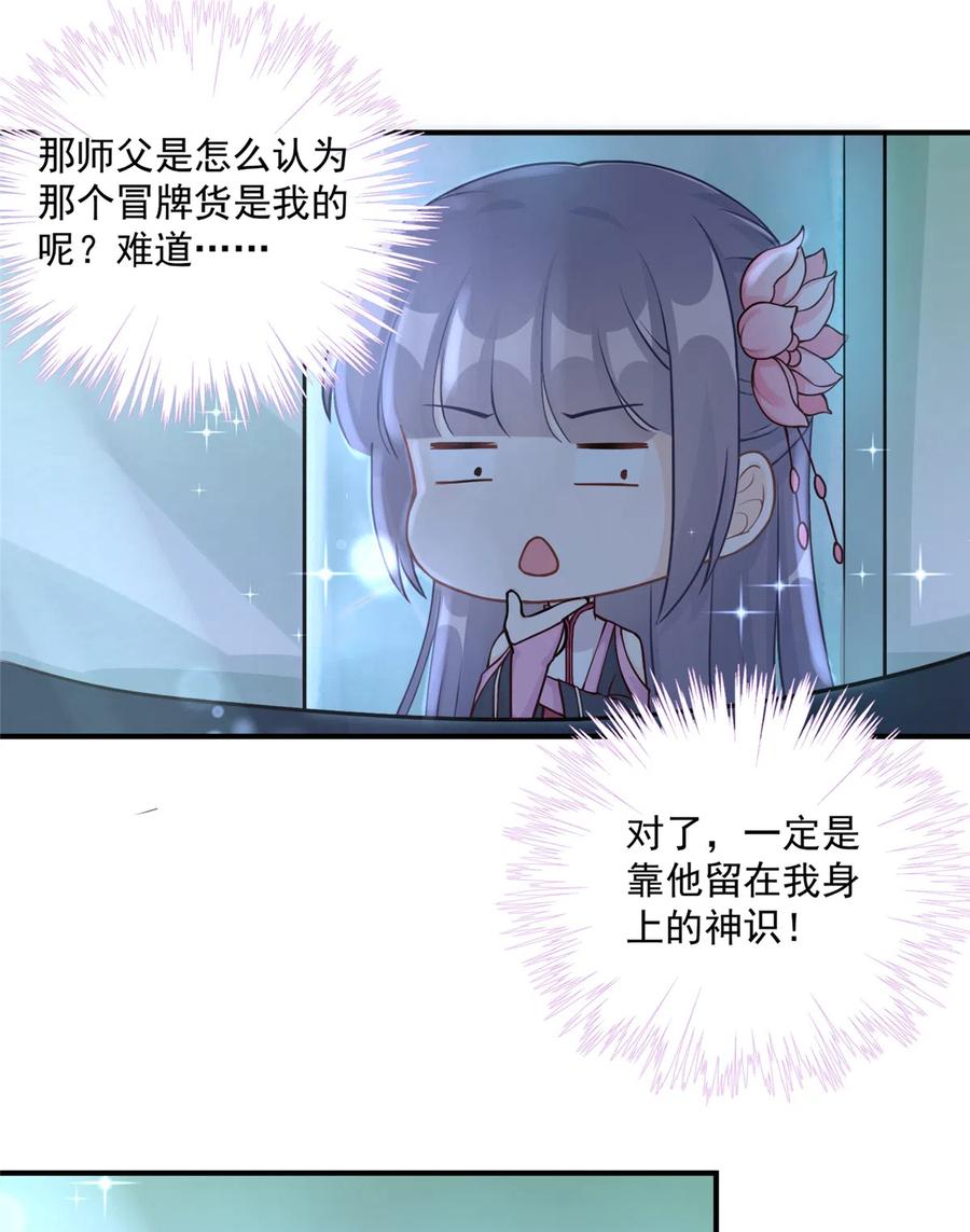 第124话 师父成功打假23