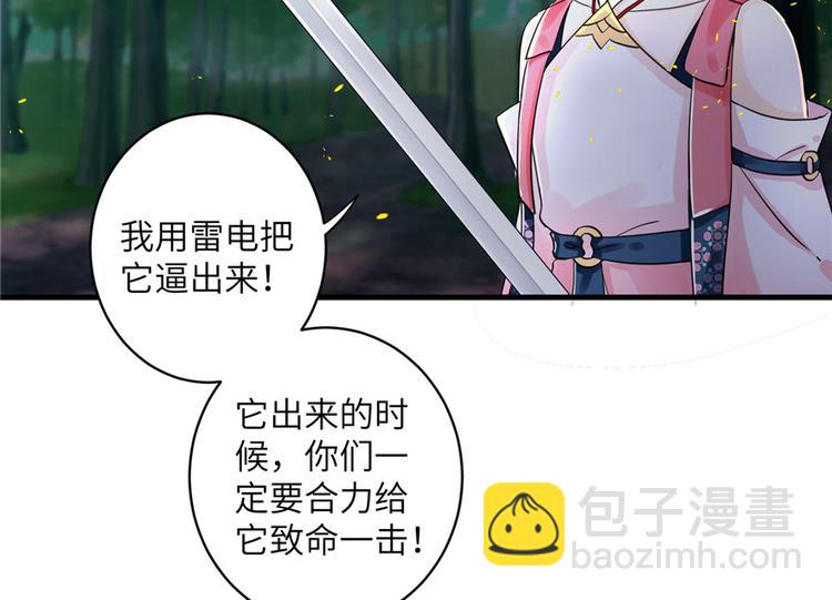 第29话 自带闪现的妖兽107