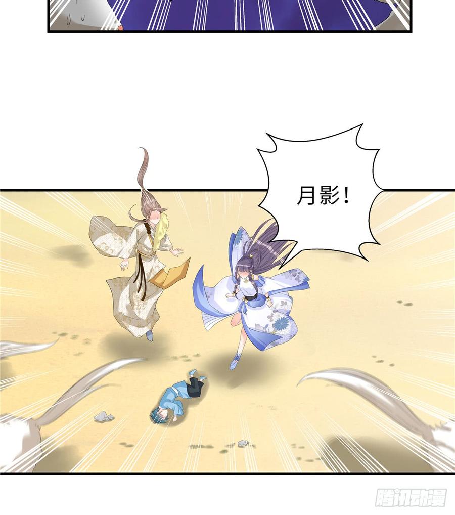 第94话 怎么会是月影36