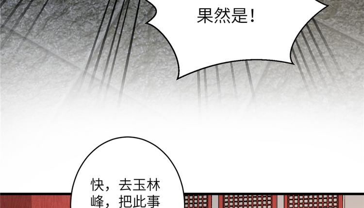 第5话 又碎一个球45