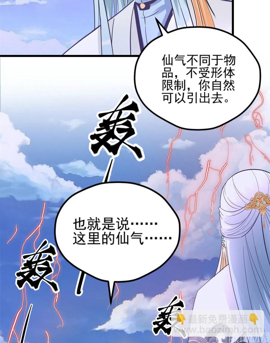 第135话 自带外挂系统5