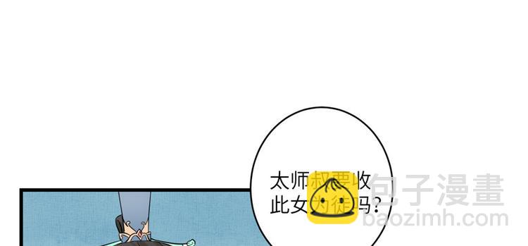 第7话 谁说要拜师了？5