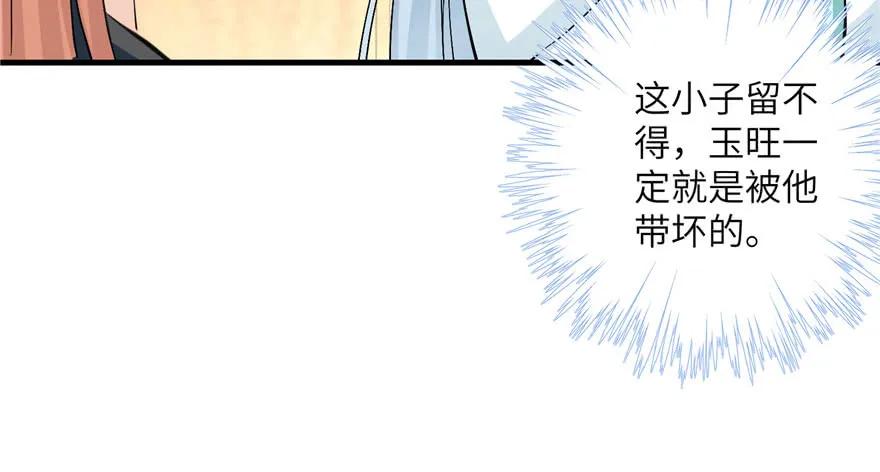 第40话 是你娶我还是我娶你啊81