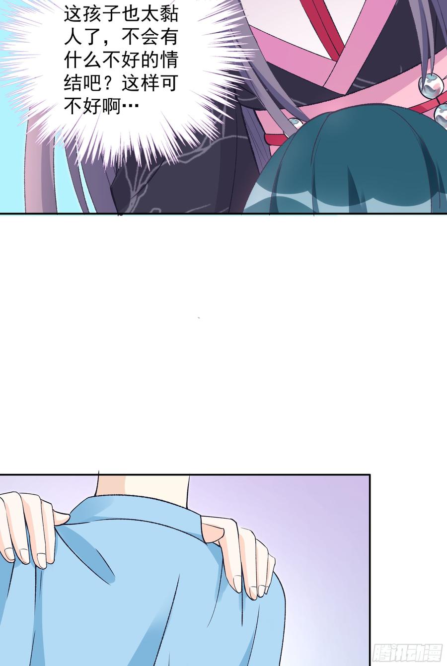 第104话 冰清玉洁的师父呢41