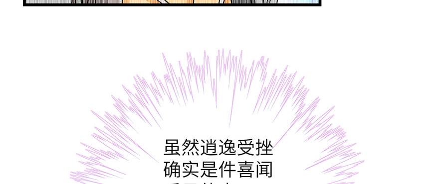 第57话 审判逍逸134