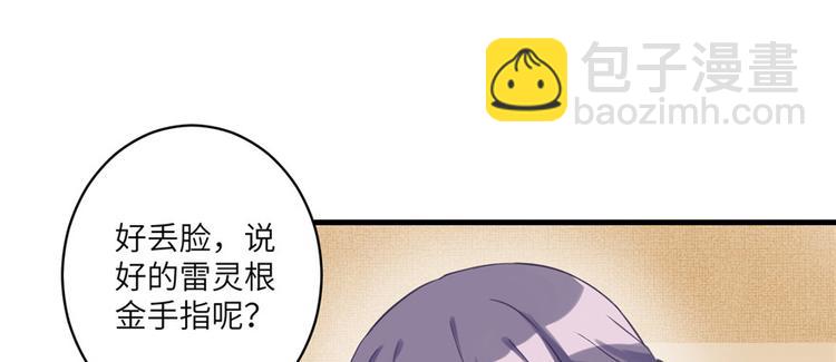 第11话 网络延迟的大姨妈11