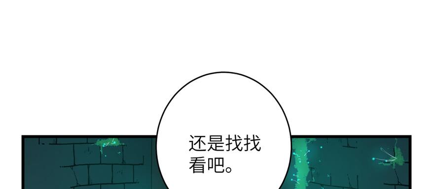 第50话 挑战耐心的机关密术51